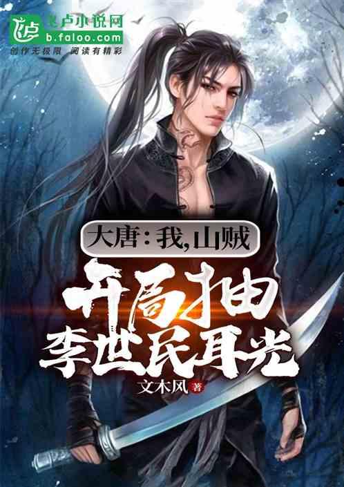 吃水果的蛇